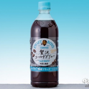 水出しコーヒーのクリアさと華やかな香りで魅了する『クラフトボス 贅沢コールドブリュー ブラック』！【ペットボトルコーヒー】