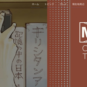 美術品や文化遺産を鑑賞できる「Google Arts ＆ Culture」に日本のマンガを紹介するコンテンツ「Manga Out of the Box」を公開