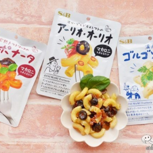 ワインのお供に！ あえるだけの簡単調理『OTSUMAMI Trattoria（おつまみトラットリア）』で特別なおうち飲みに！