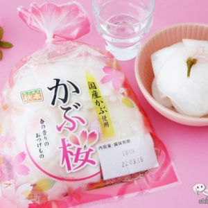 今の季節に食べたい春を感じるお漬物『かぶ桜』で食卓に彩りを