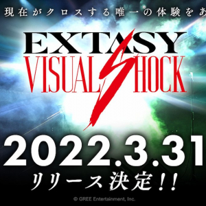 リリース延期から1ヶ月「EXTASY VISUAL SHOCK」のリリース日が遂に決定！