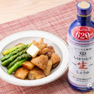 『キッコーマン いつでも新鮮 しぼりたて生しょうゆ』に620mlの大容量が新発売！ 旬の食材を使ったジュワッと焼きをおためし！