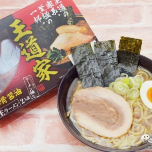 【自宅で家系】『王道家 豚骨醤油 2人前』のこってりぶりをためしてみた！【生ラーメン】