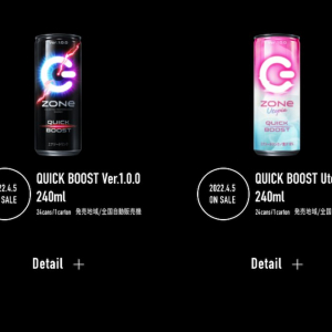ショート缶タイプの「ZONe QUICK BOOST」もアップデート！さらに新商品も追加！