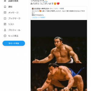 昭和の大横綱・千代の富士関の写真が「カッコイイ」とTwitterで大反響！　秋元梢さんも「うちの父です　ありがとうございます」と反応　