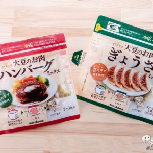 「ダイズラボ」の『大豆のお肉のミックスシリーズ』なら、ヘルシーハンバーグ＆ぎょうざが時短で簡単に作れちゃう！