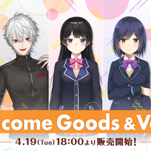 VTuverグループ「にじさんじ」の「Welcome Goods＆Voice」が4月19日(火)より販売！