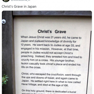 青森県にあるキリストの墓に戸惑う外国人 「大昔のフェイクニュース」「キリストにイスキリって名前の弟がいたのは知らなかった」