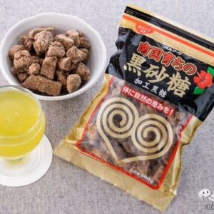 お茶菓子感覚でついつい食べ過ぎちゃう!? マイルドな甘みでそのまま食べてもおいしい『南国育ちの黒砂糖（加工黒糖）』をレビュー！