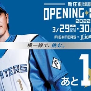 新庄BBも！ファイターズの歴代監督は実は歌いまくっていた！