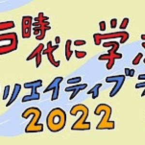 端材を使ったミニ黒板を作ろう！ 東急ハンズでGWに「江戸時代から学ぶクリエイティブライフ」が開催！