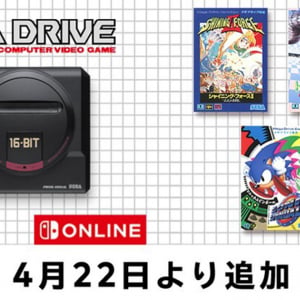 「セガ メガドライブ for Nintendo Switch Online」4月22日タイトル追加！