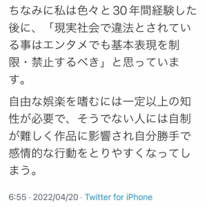 「日本には日本のルールがある」　女優・裕木奈江さん「現実社会で違法とされている事は表現を制限・禁止するべき」ツイートに反論続出