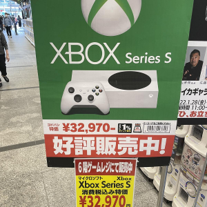 Xboxが普通に売られていた件「PS5が買えなければXboxを買えばいいじゃない」