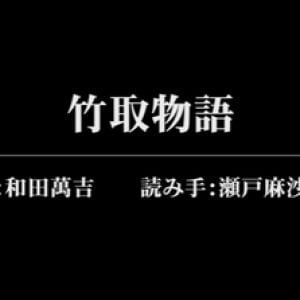 これは助かる！人気声優の朗読を専門としたYouTubeチャンネル「#せいゆうろうどく」開設！（雑学言宇蔵のエンタメ雑学）