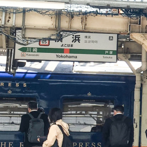 「次は聞くな」「次わかんない」「次は過ぎた」……!?　横浜を通る電車のアナウンスが「適当」だという話題がハマっ子あるある