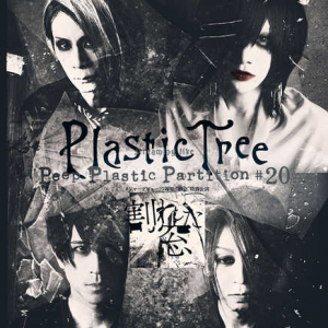 Plastic Tree、ライブ『Peep Plastic Partition』20回目は特別公演「割れた窓」