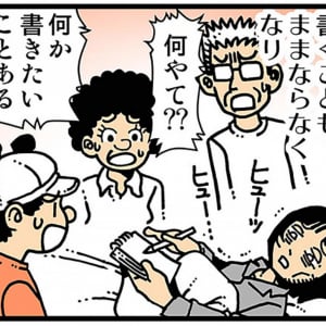 【実話】漫画家・松田望先生が姉が亡くなるエピソードを4コマ漫画化して反響