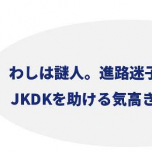 調和人は「新しい人間関係」に注意！性格タイプ別「GW明けの五月病対処法」