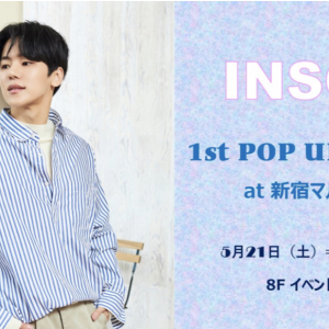 インス（MYNAME）初のPOP UP STORE開催！ 5/21（土）～６/２（木）新宿マルイメン