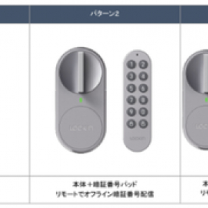 【工事不要で簡単取り付け！】DIY型スマートロック「G30 Smart Lock」発売！