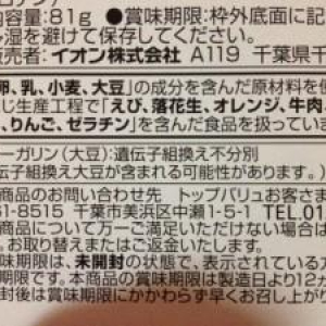 遺伝子組み換え食品不分別とは