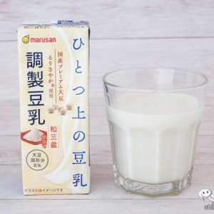 絹のようになめらかな飲み心地『ひとつ上の豆乳 調製豆乳和三盆仕立て』が新発売