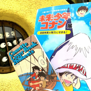 【三鷹の森ジブリ美術館】未来少年コナン展がスタート！土日祝のチケット枠も増えたよ～