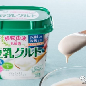 お通じ改善食品にリニューアル！ 『豆乳グルト 機能性表示食品（※1）400g』はヨーグルトと何が違うのか