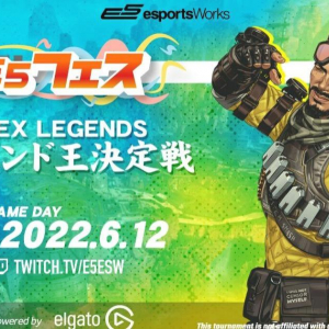 ミラージュ限定のソロモード大会が開催！？「E5フェス Apex Legends 第2回 powered by Elgato」が6月12日に開催！
