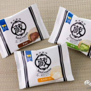 解凍時間で味わいが変化する！ 岡山県産ジャージー牛乳を贅沢に使用したもちふわ新食感『ジャージー牛乳生クリームパン』