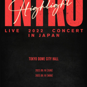 K-POPグループ HIGHLIGHT ９月来日公演詳細発表！HIGHLIGHT LIVE 2022 [INTRO] IN JAPAN 2022年9月18日(日)・19日（月・祝） ＠TOKYO DOME CITY HALL