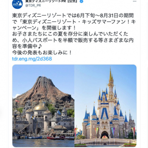 夏の東京ディズニーリゾートは子どものパスポートが半額に！　4～11才なら2,000円台で遊べちゃう「キッズサマーファン！パスポート」発売