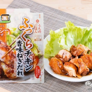 蒸気の力で「ふっくらジューシー」な肉おかずが完成！ キッコーマンの『うちのごはん 肉おかずの素 香味ねぎだれふっくらチキン』をおためししてみた