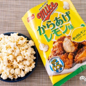 【限定】「ポッカレモン」コラボ『マイクポップコーン からあげレモン味』が驚くほどおいしすぎた！