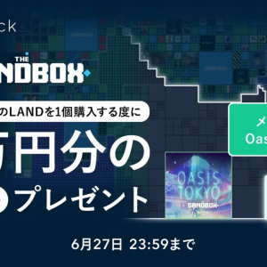 「コインチェック」がThe SandboxのLANDを購入した全員に、5万円相当のETHプレゼントキャンペーンを開催中！