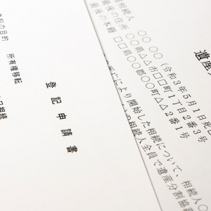 相続経験者の6割以上が知らない！相続登記の義務化。登記しないと10万円以下の過料も