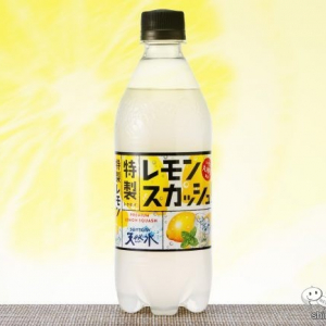 【強炭酸レスカ】『サントリー天然水 特製レモンスカッシュ』が大人の味わいだった！