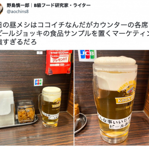 「悪魔の所業」「破壊力抜群」 カウンターに生ビールジョッキの食品サンプルが並ぶココイチが発見されて話題に