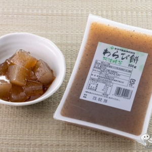 まろやかな酸味とほどよい甘さが大人の味わい♪ 徳島県特産の阿波晩茶を練りこんだ『阿波晩茶わらび餅』で至福のひととき