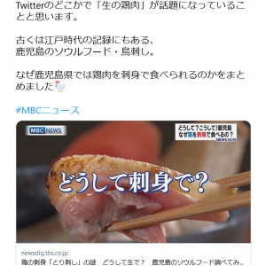 鶏肉の食中毒騒動で(株)OMOの島田隆史社長が謝罪　鹿児島の南日本放送「『＃とり刺し』の記事へのアクセスが増えた日は、……」
