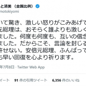 辻元清美候補「私と安倍元総理は、おそらく誰よりも激しく論戦を交わしてきました」　銃撃された安倍晋三元首相の回復を祈るツイートに賛否