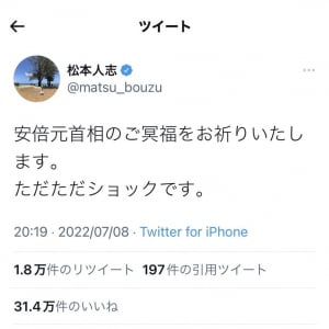 松本人志さん「安倍元首相のご冥福をお祈りいたします。ただただショックです」　菅義偉前首相も追悼のメッセージ