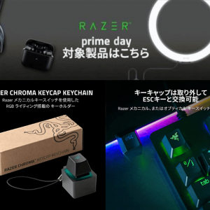 老舗ゲーミングデバイスメーカー「Razer」のデバイスがお得に買える！Amazon Prime Dayセール商品を一挙ご紹介！