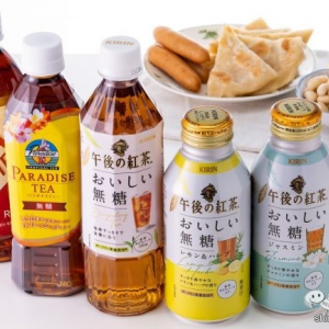 【コンビニで買える『無糖紅茶』5選】どれが食事と合うか飲み比べ！ 〜午後の紅茶 おいしい無糖/同 ジャスミン/レモン&ハーブ/ジャワティストレート レッド/パラダイスティー