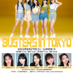 BUSTERS日本単独公演「BUSTERS IN TOKYO」8月27日に開催決定