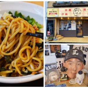 いつの間にかライオンズファンの聖地になっていた地元のラーメン屋「そうすけ」（東京・清瀬）で台湾まぜそばを食べる