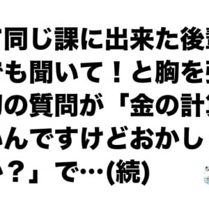 心霊要素ゼロの「会社で起きたホラー体験」はこの夏1番の恐怖だよ… 7選