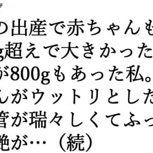 【クイズ】あるママの「助産師さんにベタ褒めされたコト」がユニークすぎて吹いたｗ