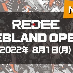 日本最大級のデジタル教育施設「REDEE」がリニューアル！30種類以上のコンテンツで専門的に学ぼう！